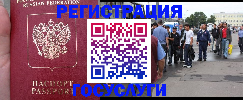 прописка для кредита в Алтайском крае