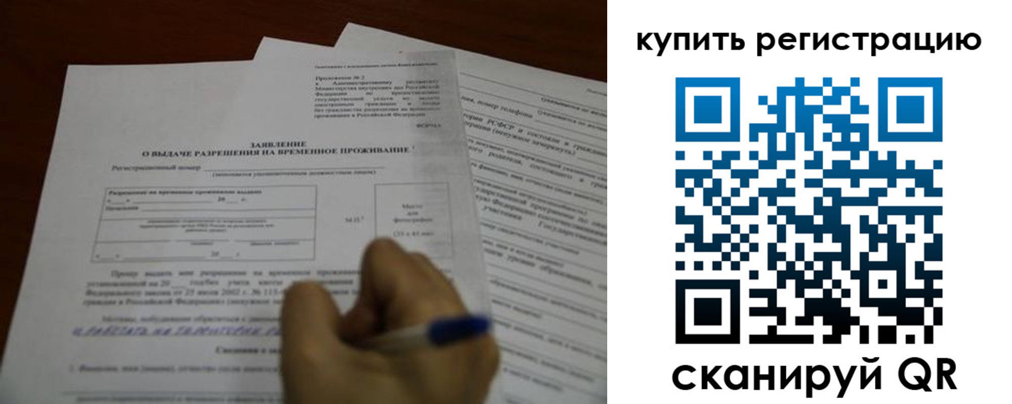 прописка 2025 в Алтайском крае