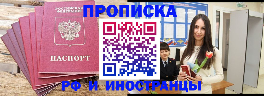 найти адрес прописки в Алтайском крае