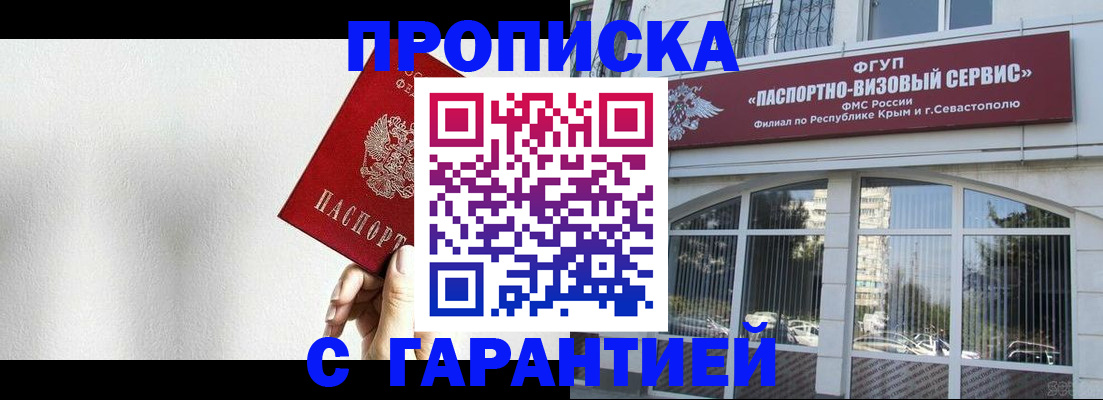 прописка ребенка в Алтайском крае