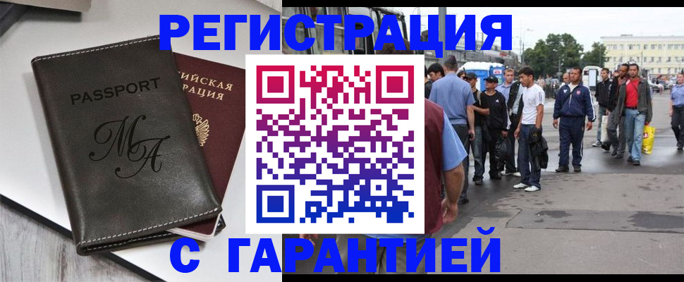 временная регистрация собственник в Алтайском крае