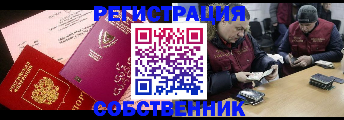 прописка поиск в Алтайском крае