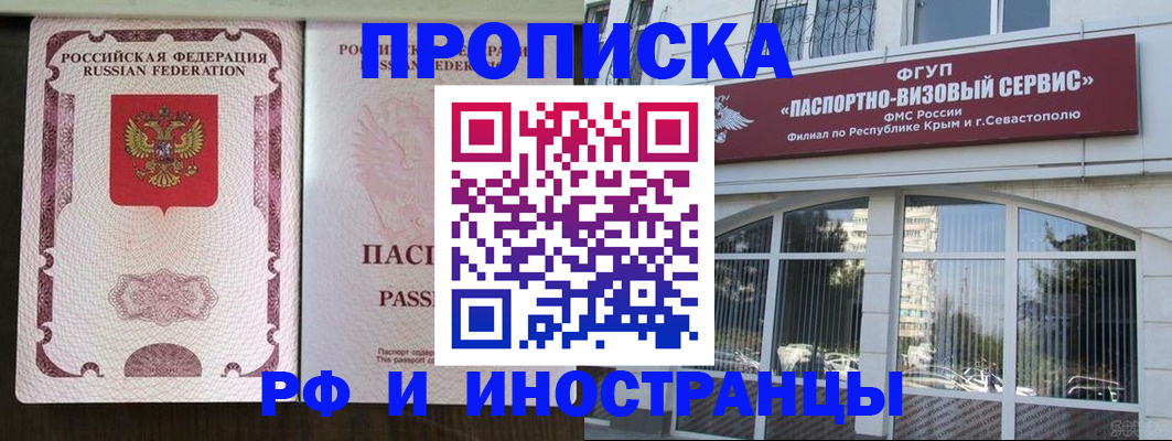 временная регистрация госуслуги в Алтайском крае