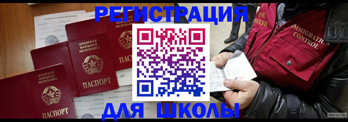 миграционный учет в Алтайском крае